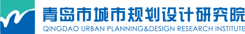 Qingdao urban planning and Design Institute
